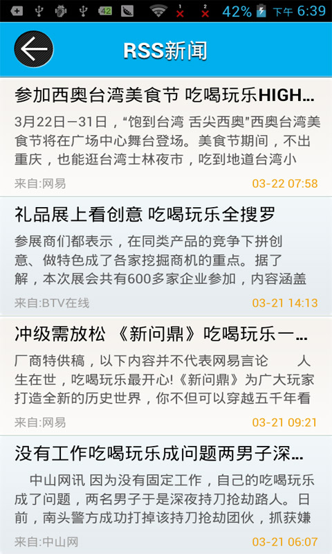 吃喝玩樂(lè) v1.0 安卓版 0