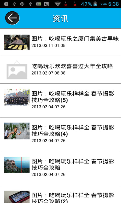 吃喝玩樂(lè) v1.0 安卓版 1