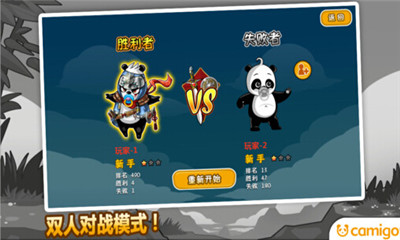 熊貓屁王2 HD v2.5.196 安卓版 2