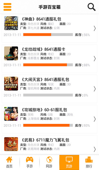 新浪手游百寶箱 v1.0 安卓版_新浪新手卡客戶端 0