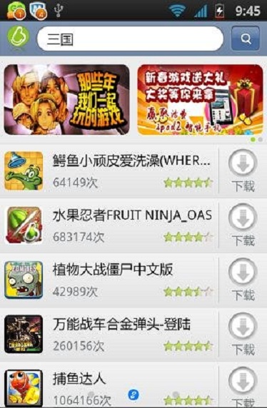 和游戲app