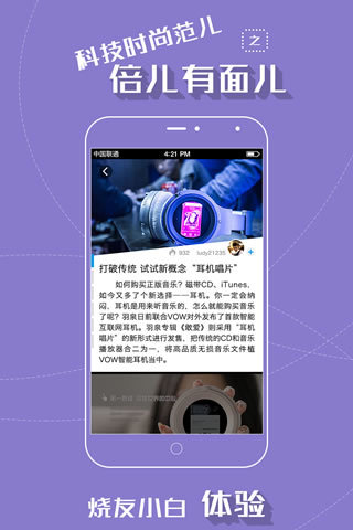 一度蜜 vv3.1.0 安卓版 3