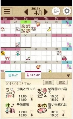 可愛(ài)日歷手繪2020(PETATTO CALENDAR) v3.3.12 安卓版 1