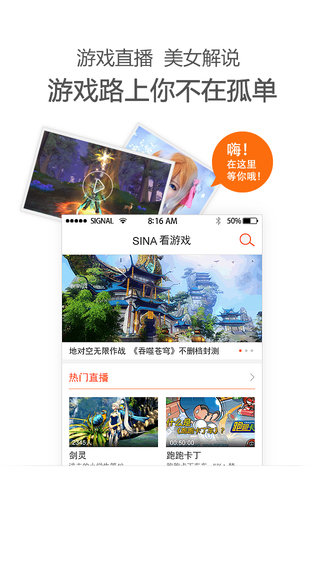 新浪游戲手機客戶端 v5.1.0 官網(wǎng)安卓版 0
