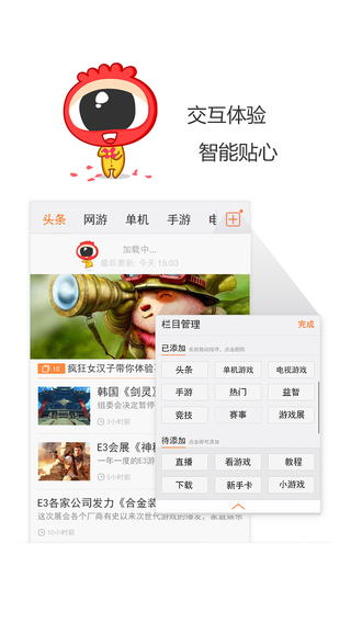 新浪游戲手機客戶端 v5.1.0 官網(wǎng)安卓版 1