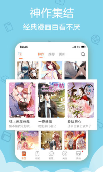 愛動漫網(wǎng)手機版 v4.3.18 官方安卓版 0