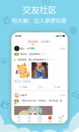 愛動漫網(wǎng)手機版 v4.3.18 官方安卓版 2