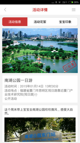 寶寶愛 v2.0.1 安卓版 3