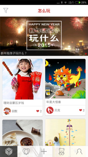 寶寶愛 v2.0.1 安卓版 0