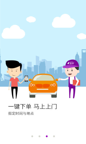弼馬溫(養(yǎng)車神器)2
