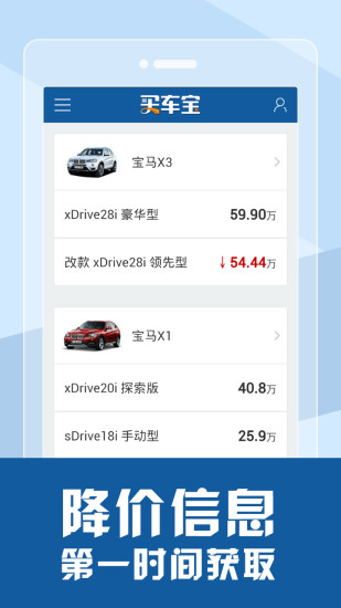 買車寶 V3.0 安卓版_搜狐汽車買車寶 0