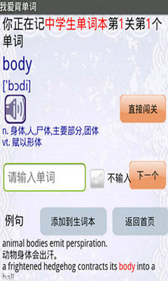 角斗士我愛背單詞9免費(fèi)手機(jī)版 v6.34 安卓版 0