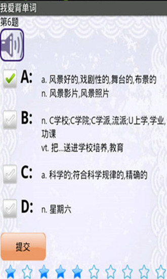 角斗士我愛背單詞9免費(fèi)手機(jī)版 v6.34 安卓版 1