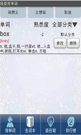 角斗士我愛背單詞9免費(fèi)手機(jī)版 v6.34 安卓版 2
