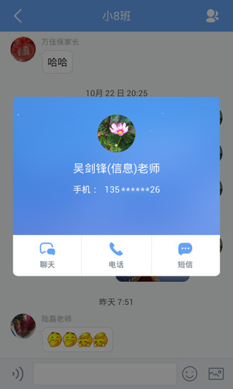 阿里師生