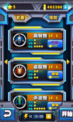 我的戰(zhàn)爭(zhēng)使命無(wú)限金幣修改版 v1.0 安卓版_附游戲攻略 1
