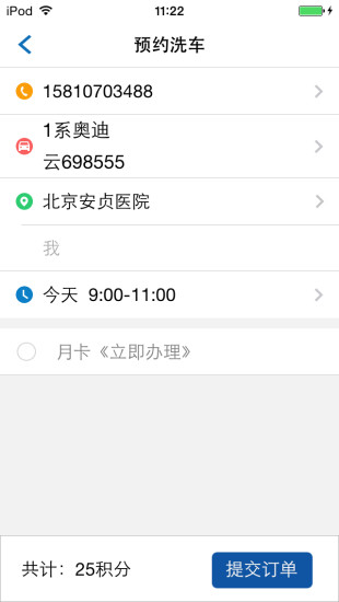 e洗車下載
