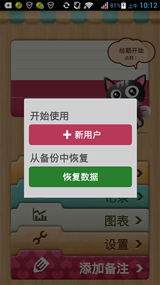 女性日歷下載