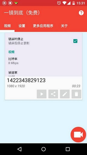 一鏡到底(免費(fèi))0