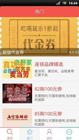 折扣行優(yōu)惠券app手機(jī)版