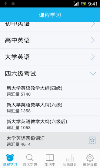 天天背單詞app v1.4.1 安卓版 0