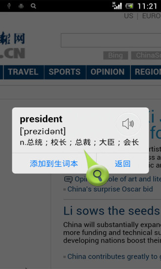 天天背單詞app v1.4.1 安卓版 3