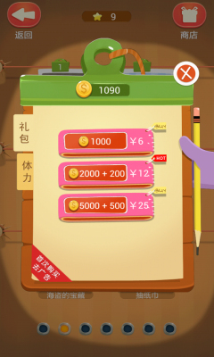 瘋狂來(lái)找錢(qián) v1.2 安卓版 1