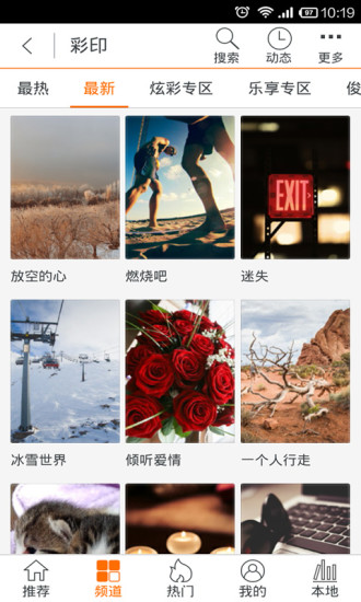 和動漫 V3.7.150326 官方安卓版_中國移動和動漫 3