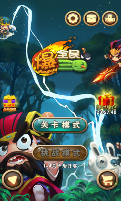 全民爆三國內(nèi)購修改版 v1.8.2 安卓版 0