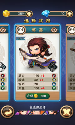 全民爆三國內(nèi)購修改版 v1.8.2 安卓版 1