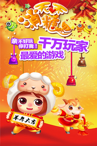 曲奇愛消除 v1.9.0 安卓版 0