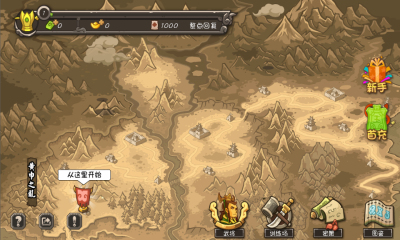 三國之兵來將擋內(nèi)購修改版 v1.0 安卓版 1