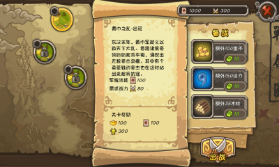 三國之兵來將擋內(nèi)購修改版 v1.0 安卓版 2