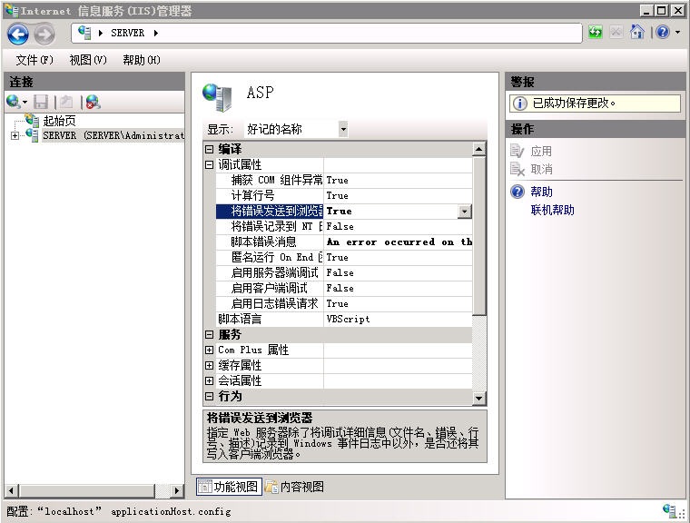 解決方法:An error occurred on the server when processing the URL. Please contact the system administrator