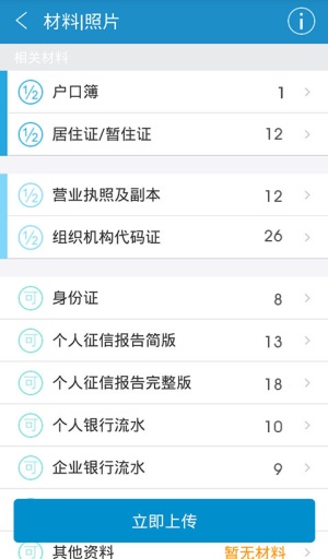 金融管家iPhone版 v2.0 蘋果手機(jī)版 3