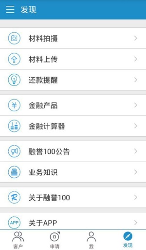 金融管家iPhone版 v2.0 蘋果手機(jī)版 1