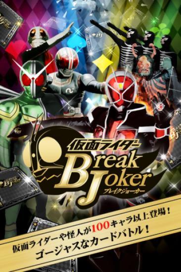 假面騎士手游(Kamen Rider Episodes) v3.1 安卓版 3