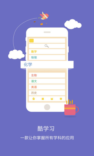 初中化學(xué)學(xué)習(xí)