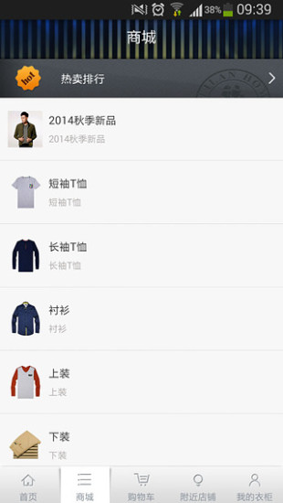海瀾之家手機版(男裝特賣網(wǎng)站) v1.4.2 官網(wǎng)安卓版 0