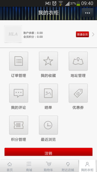 海瀾之家手機版(男裝特賣網(wǎng)站) v1.4.2 官網(wǎng)安卓版 1