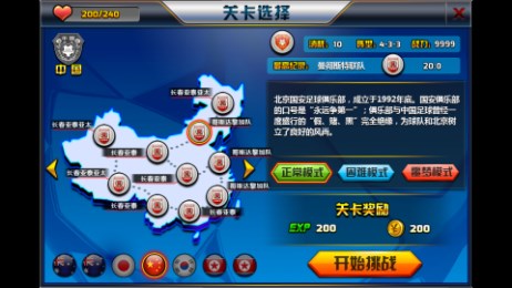 足球擼啊擼 v1.0.1 安卓版 0