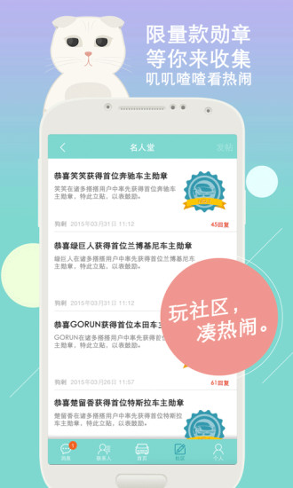 搭搭順風(fēng)車 v2.4.1 安卓版 2