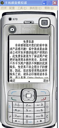 手機(jī)頑童 v1.0.0.1 官方版_手機(jī)jar游戲模擬器 0