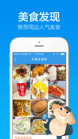 餓了么會員體驗版 v8.27.2 安卓版 0