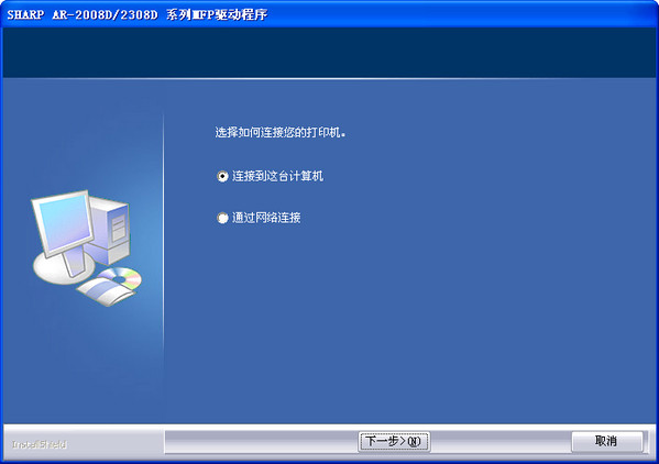 夏普ar1808s打印機驅(qū)動 官方中文版 0