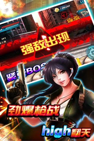 穿越防線之反恐奇兵 v37安卓版 0