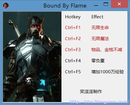 火焰限界修改器 通用版 0
