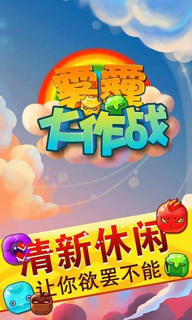 霧霾大作戰(zhàn) v1.1.3 安卓版 0
