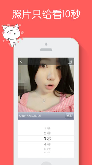 拋吧iPhone版 v2.5.3 蘋果手機版 0