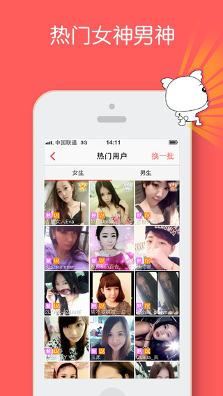 拋吧iPhone版 v2.5.3 蘋果手機版 3